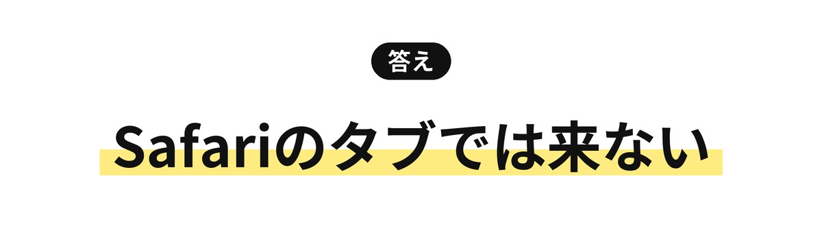 iPadのSafariでClaudeの通知は来るか