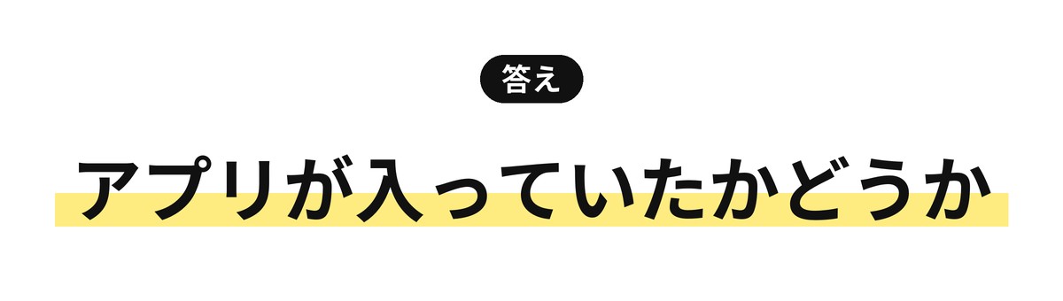 iPhoneとiPad miniの通知の違い