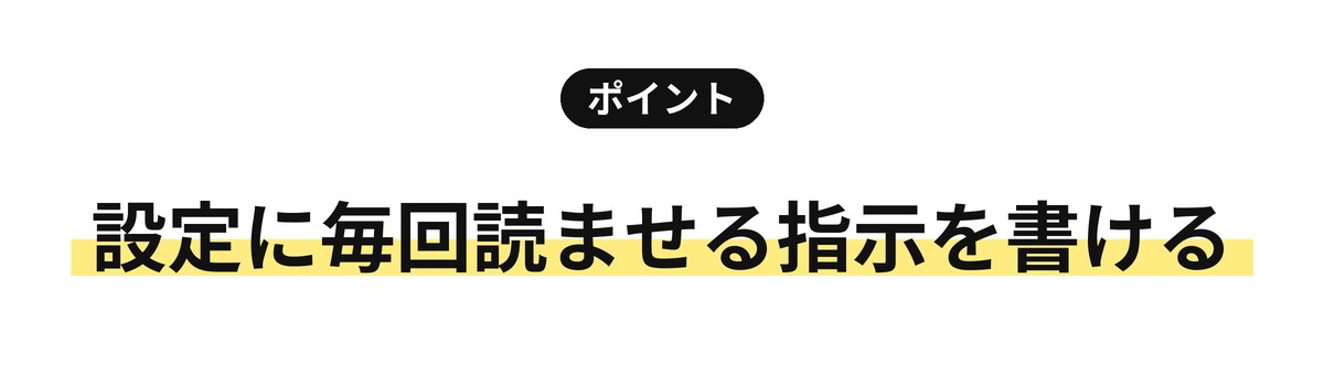 Claudeの設定でできること