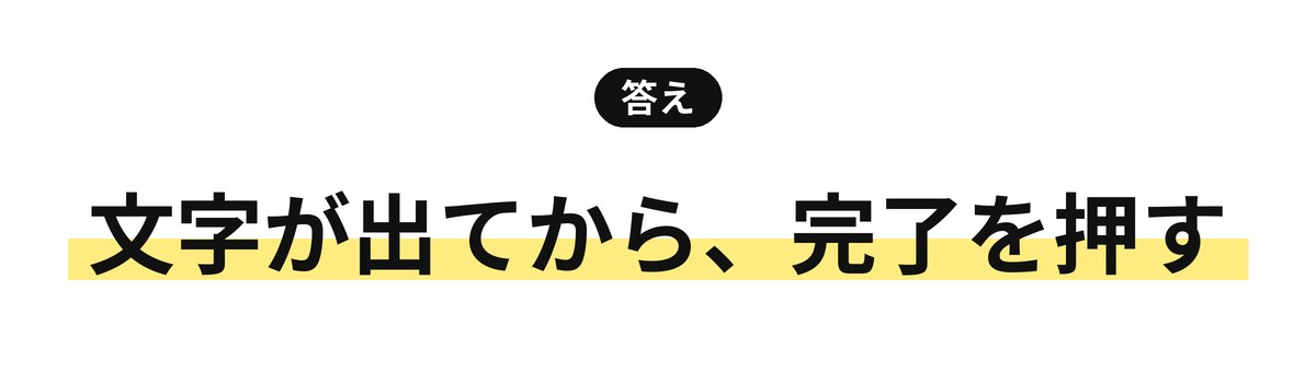 画面が真っ暗になったときの対処