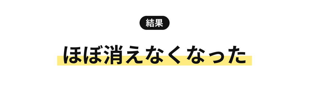 文字が出てから完了を押した結果